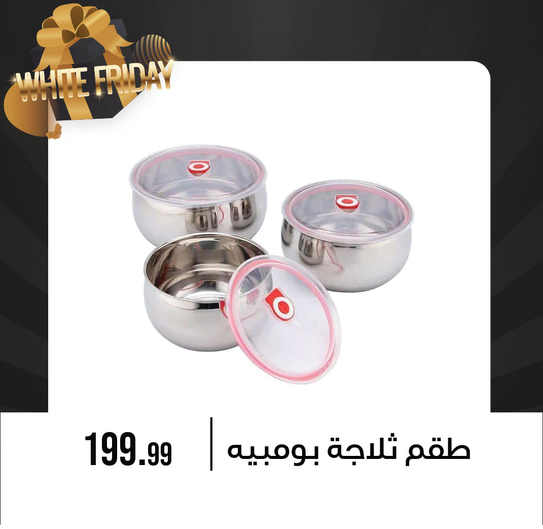 October Center Egypt Offers from 9 to 15 December 2025 White Friday Deals