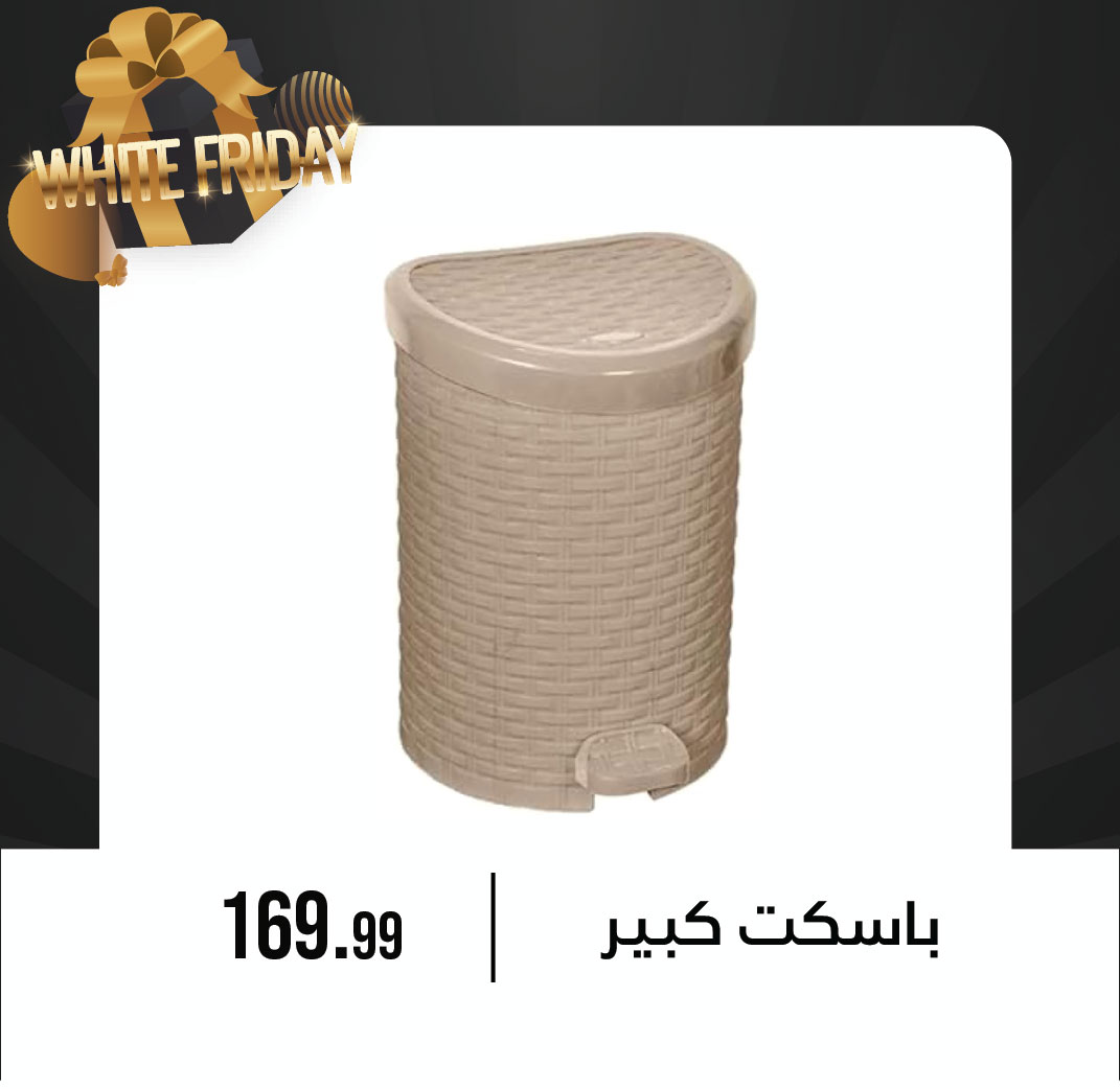 October Center Egypt Offers from 9 to 15 December 2025 White Friday Deals