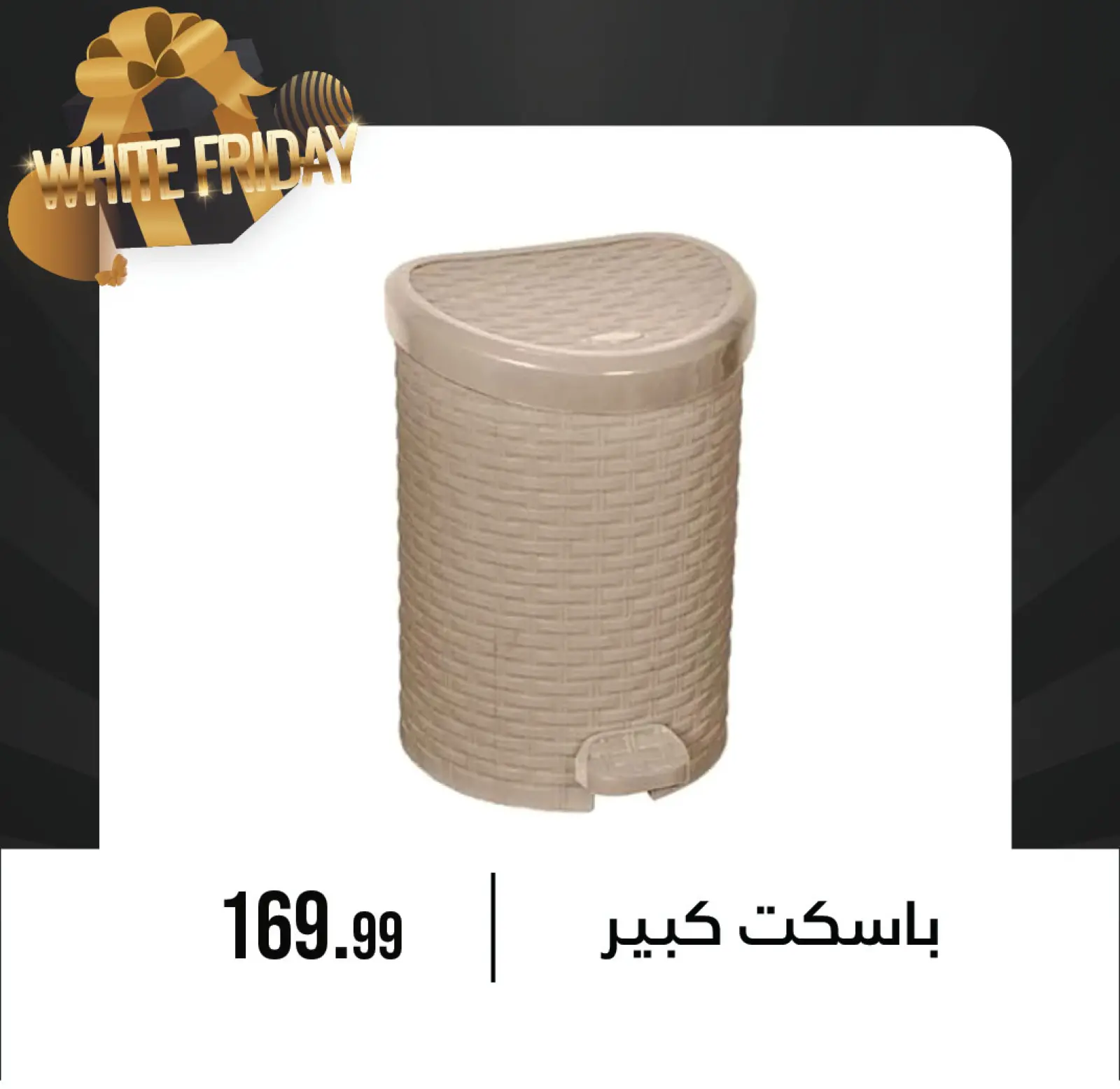 Página 48 en Ofertas del Viernes Blanco en Centro de Octubre Egipto