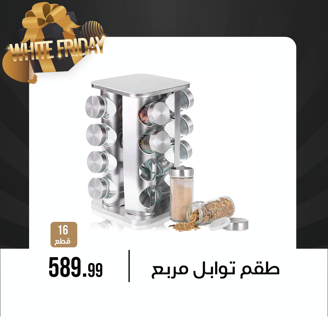 October Center Egypt Offers from 9 to 15 December 2025 White Friday Deals