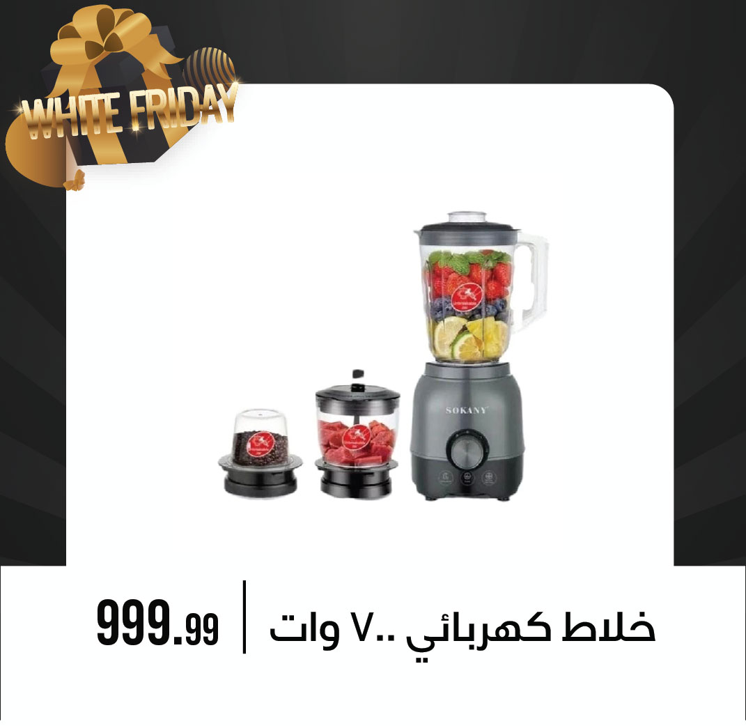 October Center Egypt Offers from 9 to 15 December 2025 White Friday Deals