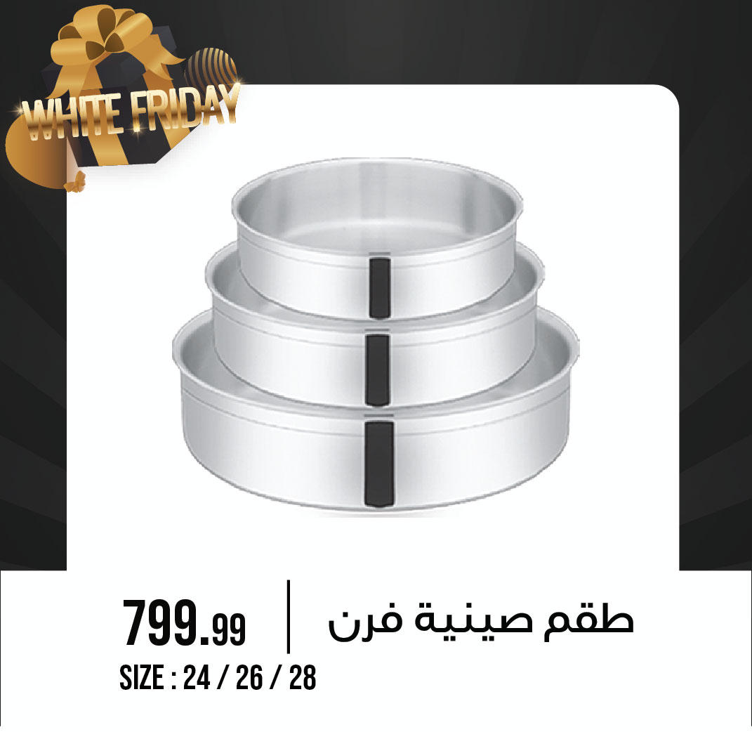 October Center Egypt Offers from 9 to 15 December 2025 White Friday Deals