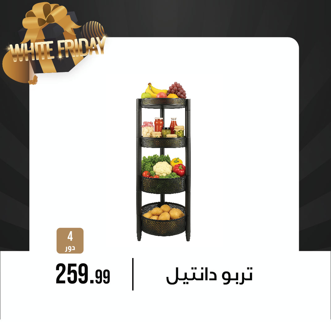 October Center Egypt Offers from 9 to 15 December 2025 White Friday Deals