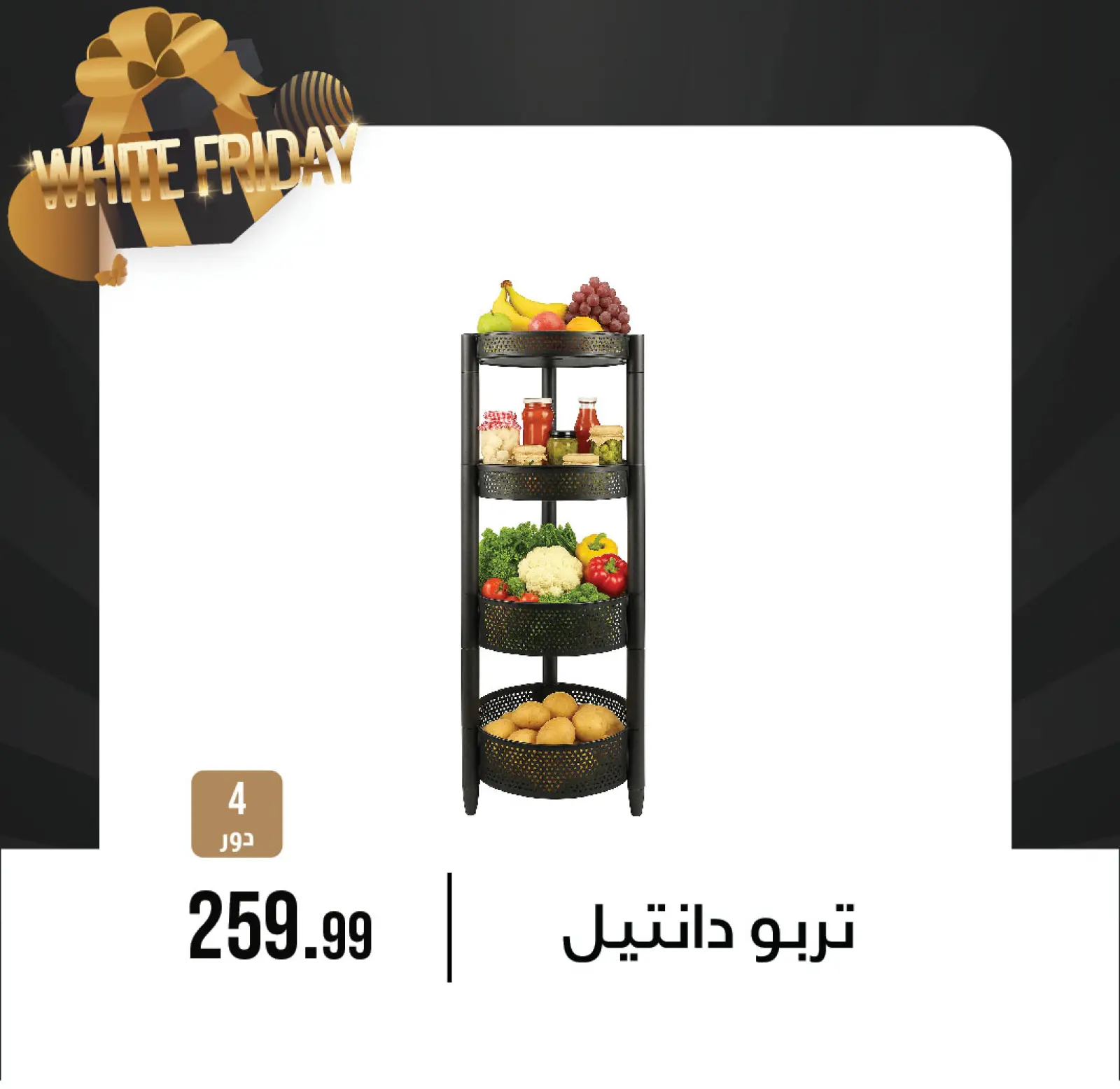 Página 50 en Ofertas del Viernes Blanco en Centro de Octubre Egipto