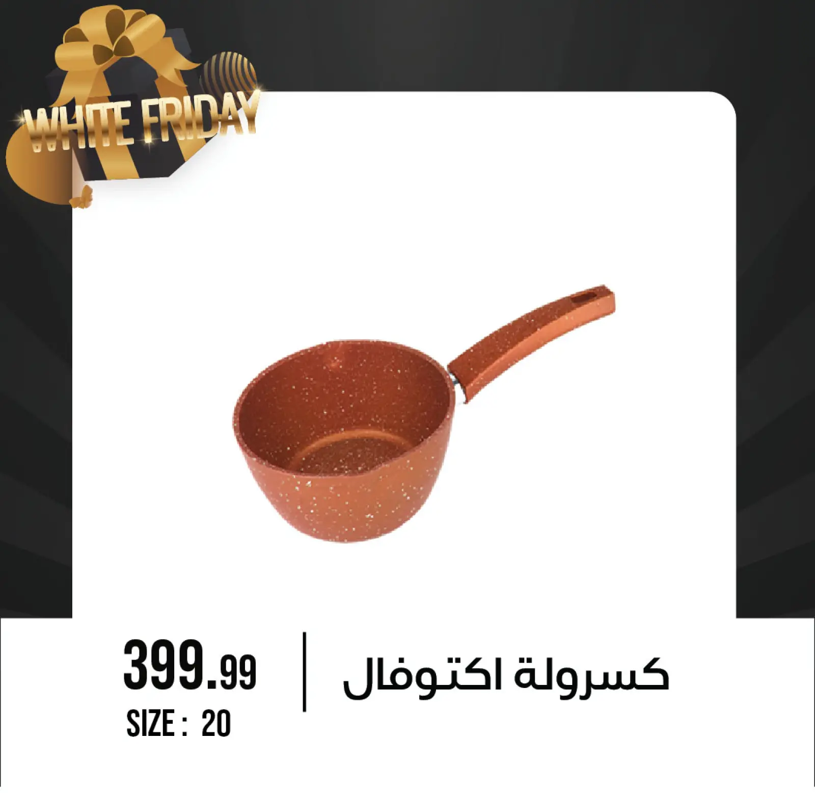 Página 32 en Ofertas del Viernes Blanco en Centro de Octubre Egipto