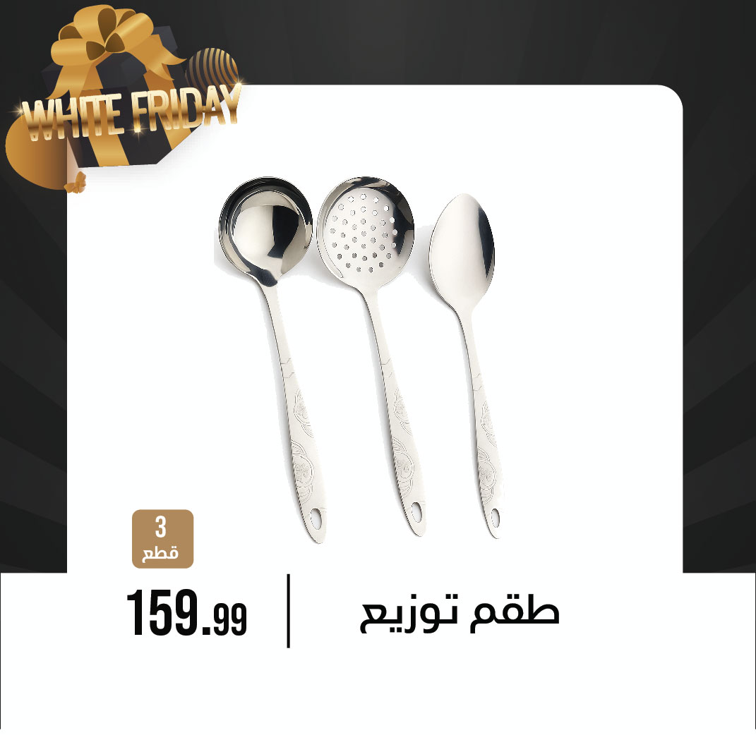 October Center Egypt Offers from 9 to 15 December 2025 White Friday Deals