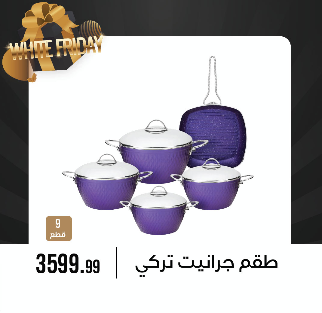 October Center Egypt Offers from 9 to 15 December 2025 White Friday Deals