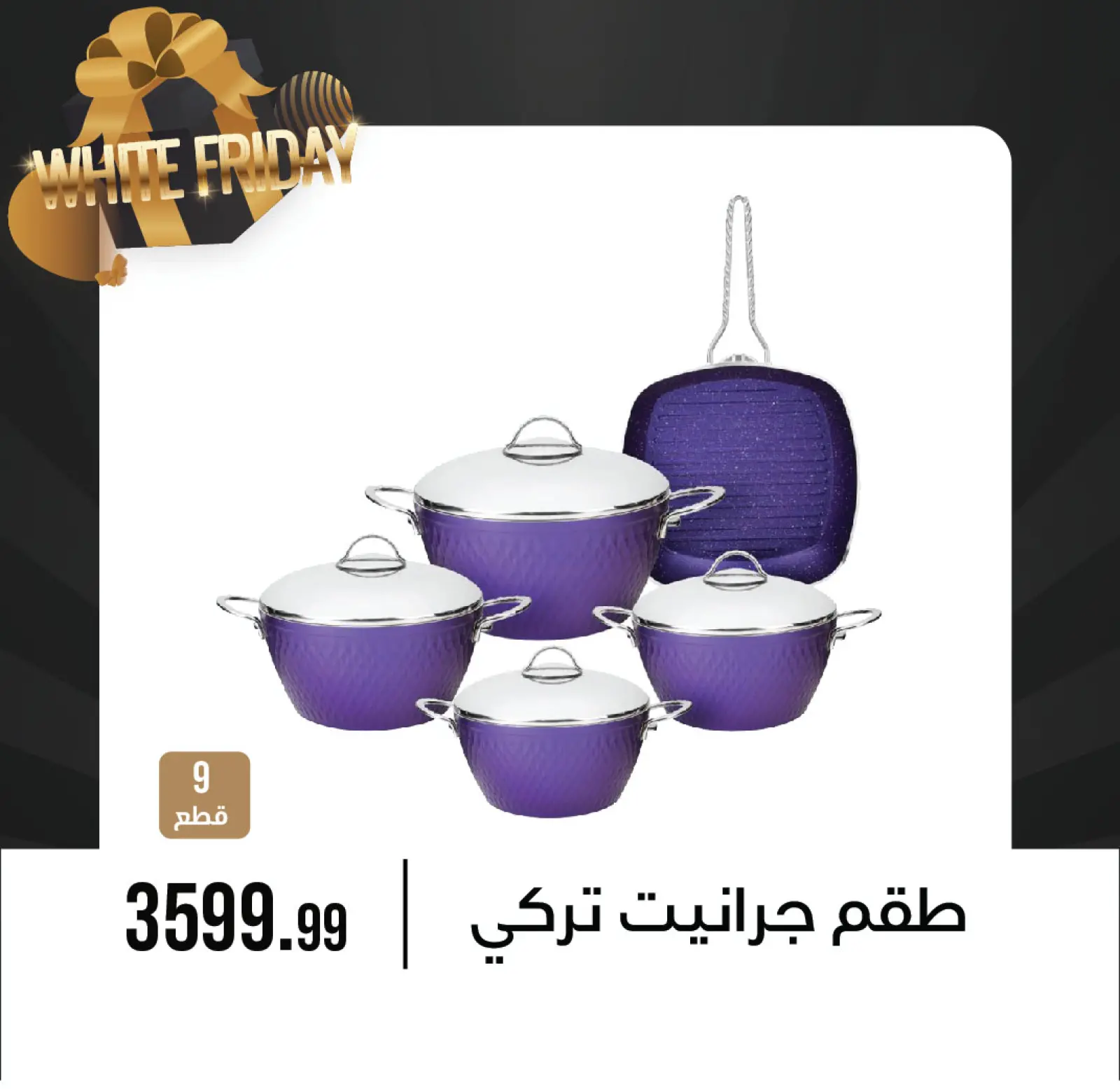 Página 29 en Ofertas del Viernes Blanco en Centro de Octubre Egipto