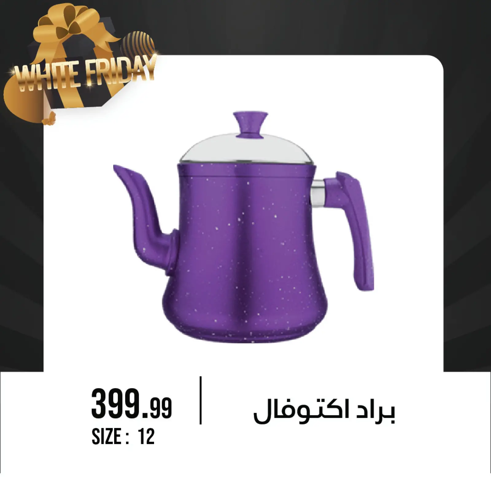 Página 30 en Ofertas del Viernes Blanco en Centro de Octubre Egipto