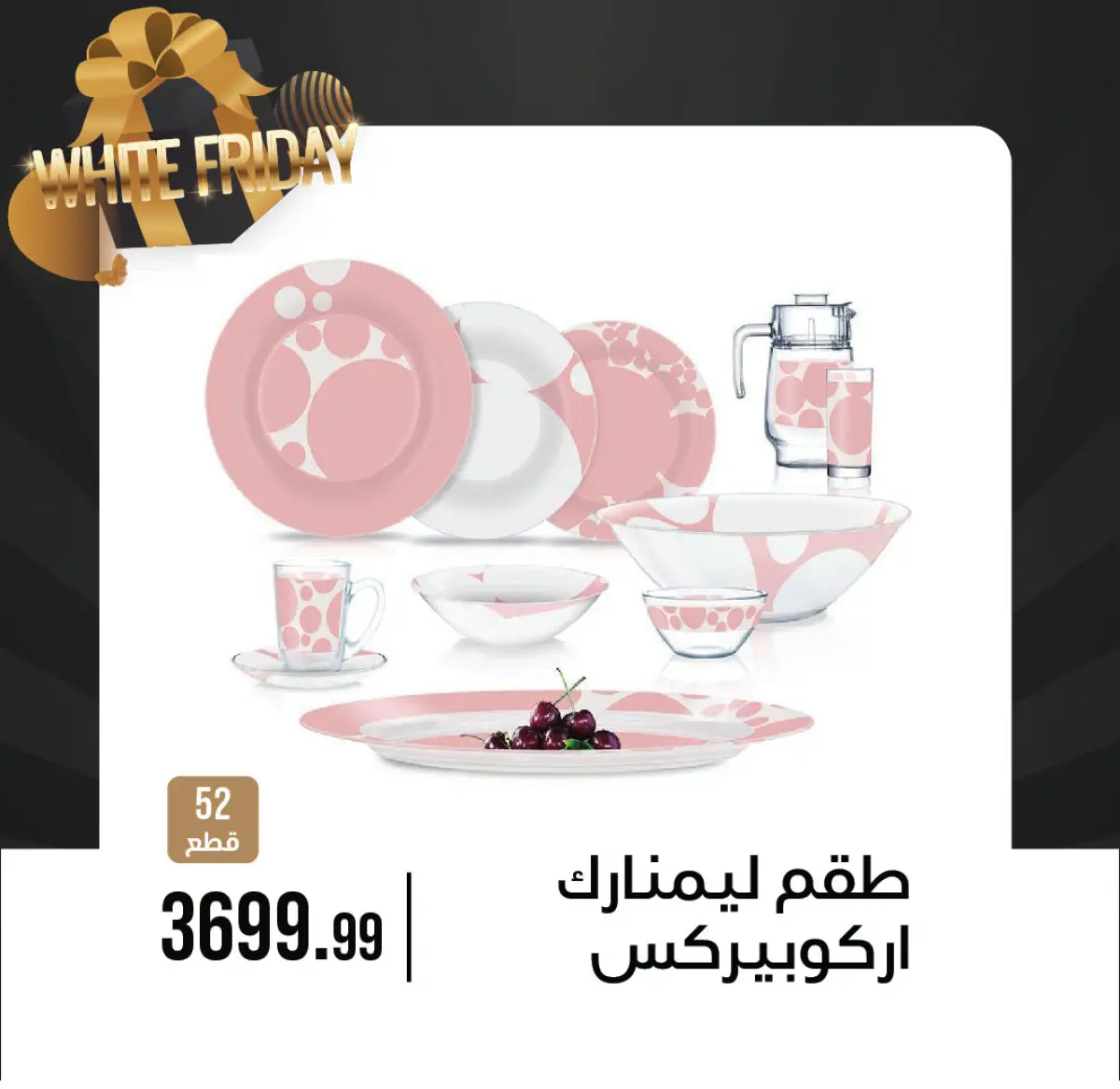 عروض مجموعة 6 أكتوبر للأدوات المنزلية مصر من 9 حتى 15 ديسمبر 2025 عروض الجمعة البيضاء - صفحة 14