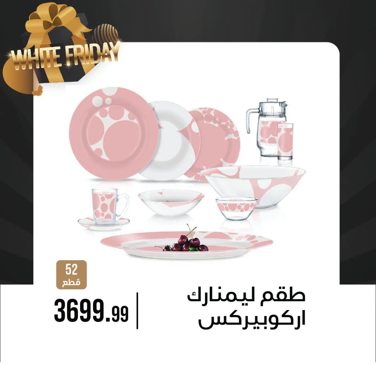 Página 14 en Ofertas del Viernes Blanco en Centro de Octubre Egipto