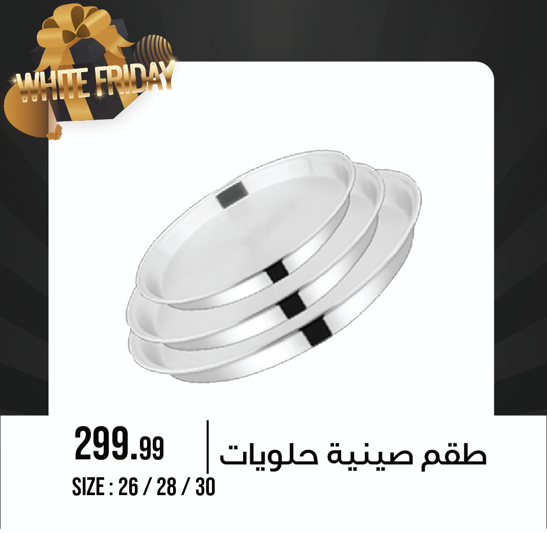 October Center Egypt Offers from 9 to 15 December 2025 White Friday Deals