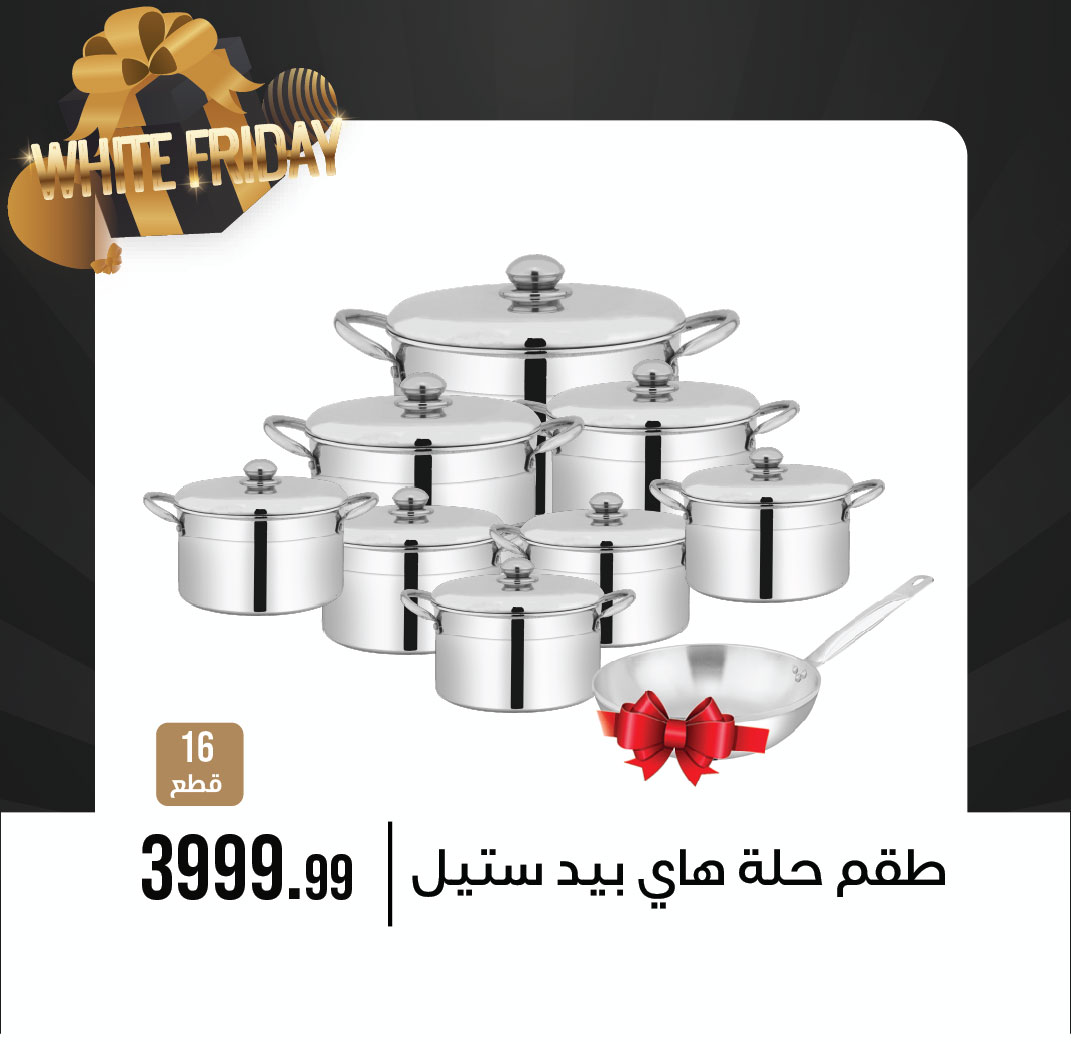 October Center Egypt Offers from 9 to 15 December 2025 White Friday Deals