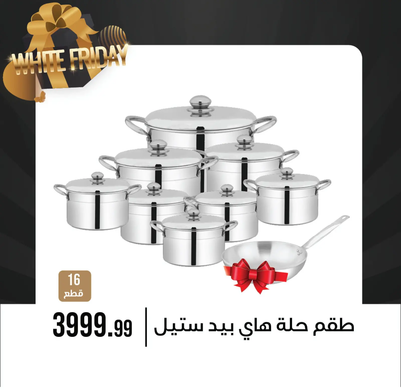 Página 43 en Ofertas del Viernes Blanco en Centro de Octubre Egipto