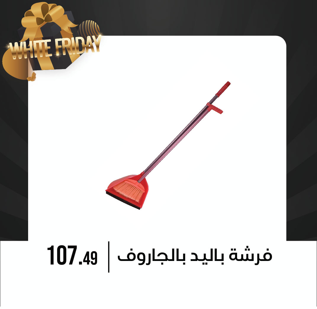 October Center Egypt Offers from 9 to 15 December 2025 White Friday Deals