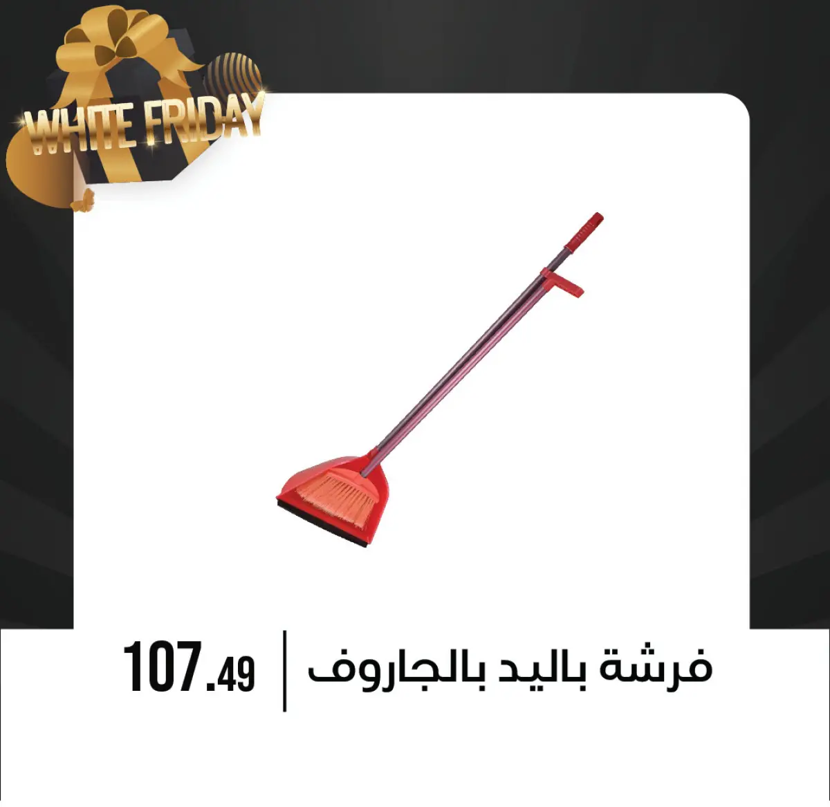 عروض مجموعة 6 أكتوبر للأدوات المنزلية مصر من 9 حتى 15 ديسمبر 2025 عروض الجمعة البيضاء - صفحة 35