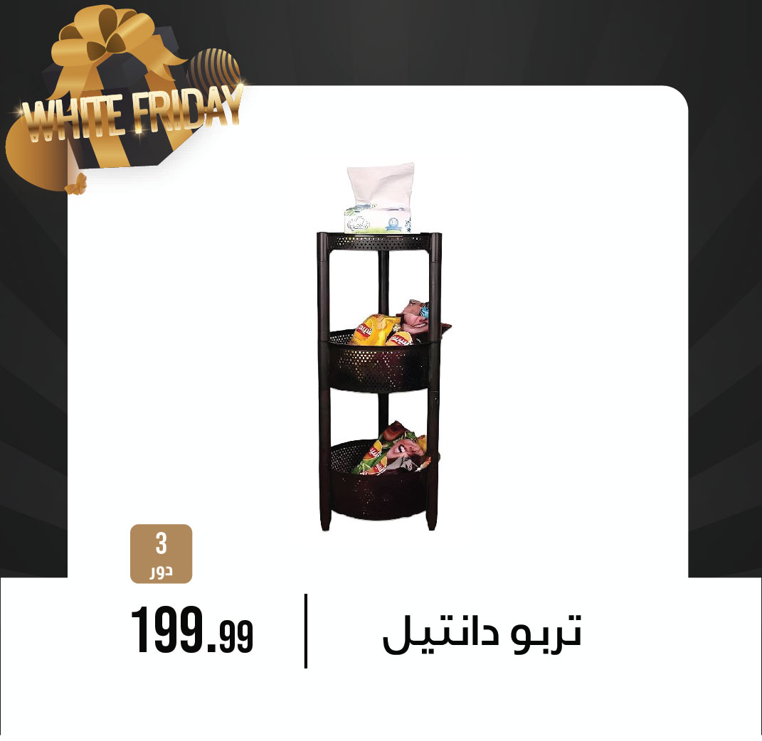 October Center Egypt Offers from 9 to 15 December 2025 White Friday Deals