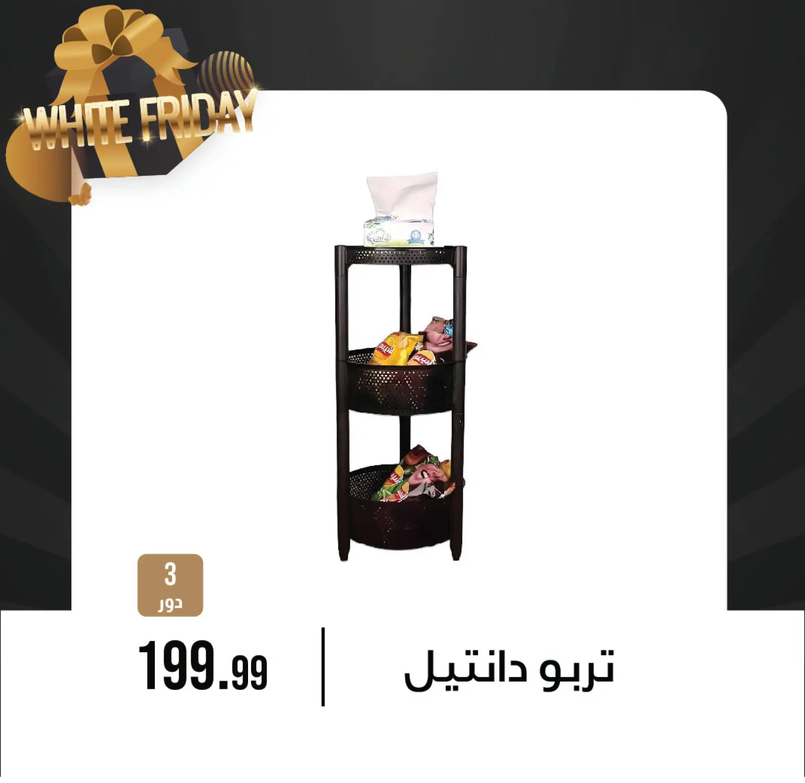 Página 51 en Ofertas del Viernes Blanco en Centro de Octubre Egipto