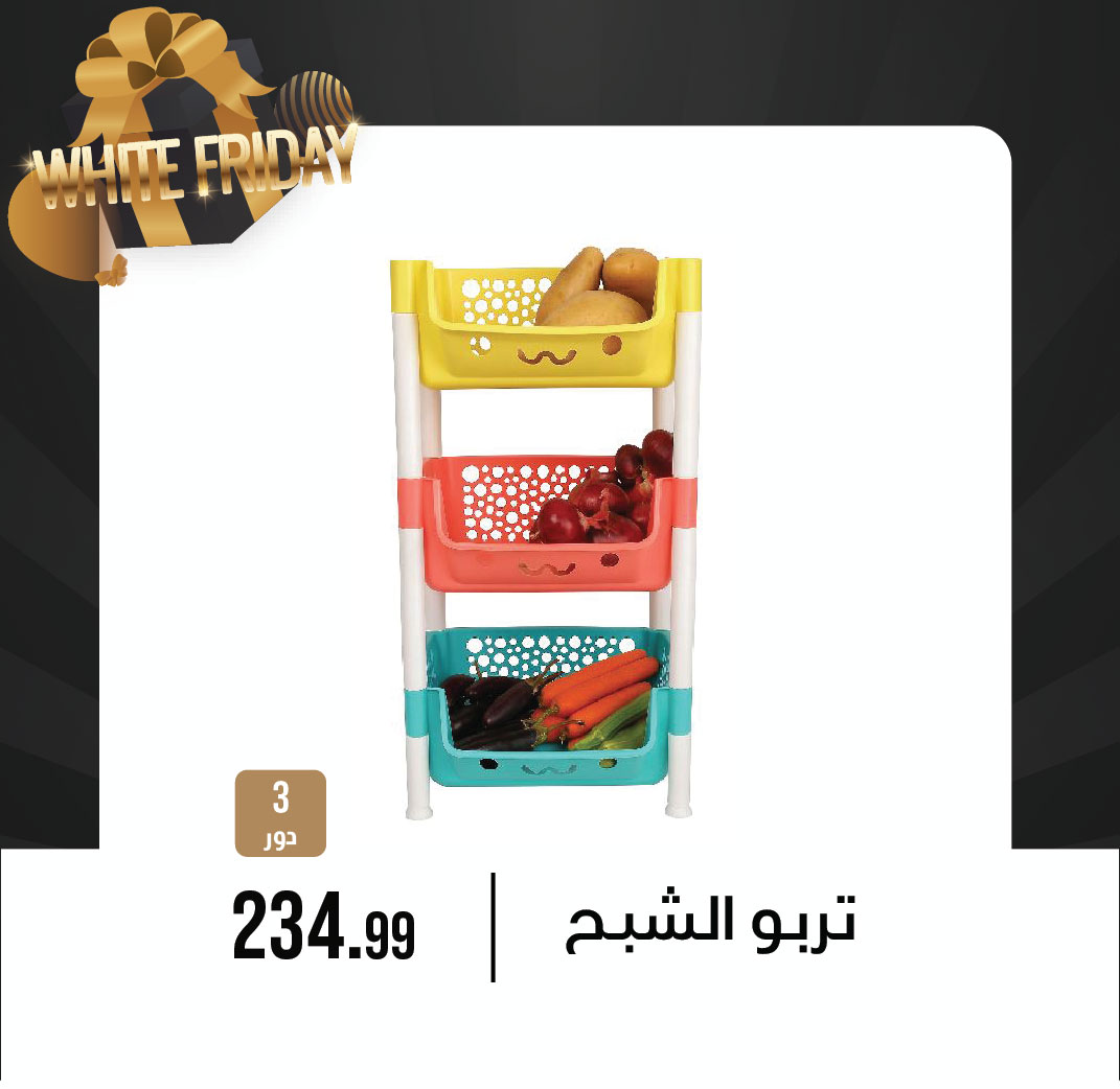 October Center Egypt Offers from 9 to 15 December 2025 White Friday Deals