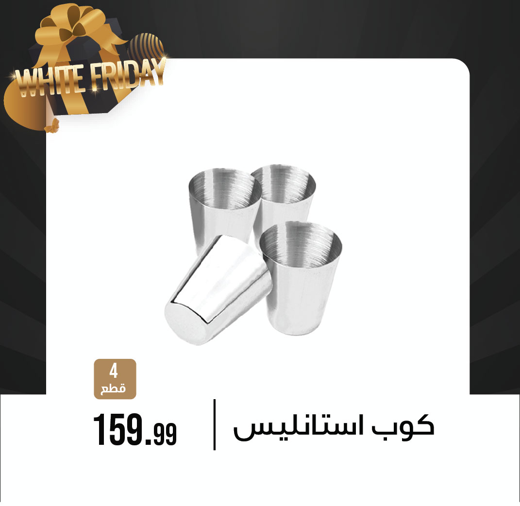 October Center Egypt Offers from 9 to 15 December 2025 White Friday Deals