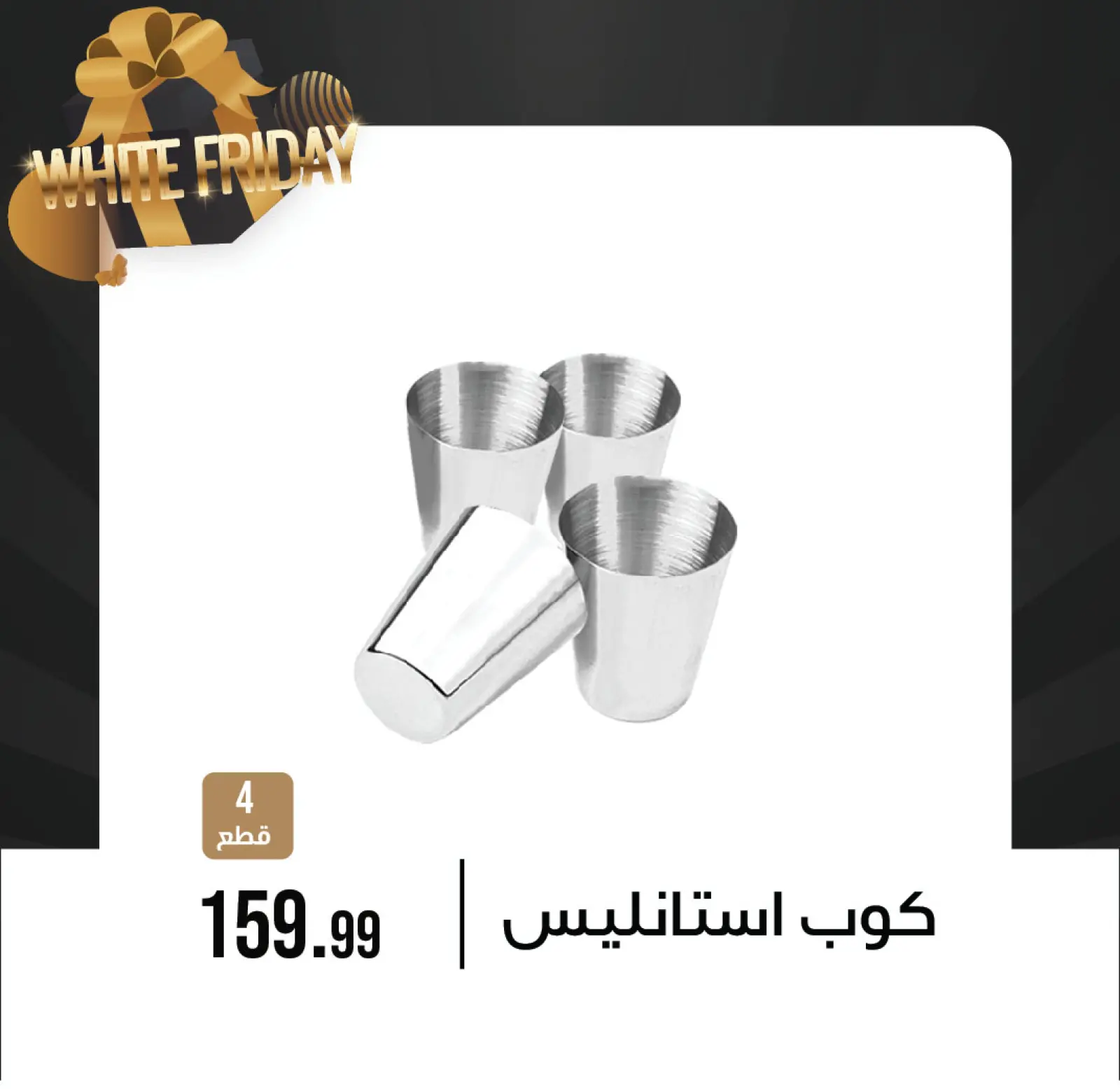 Página 40 en Ofertas del Viernes Blanco en Centro de Octubre Egipto