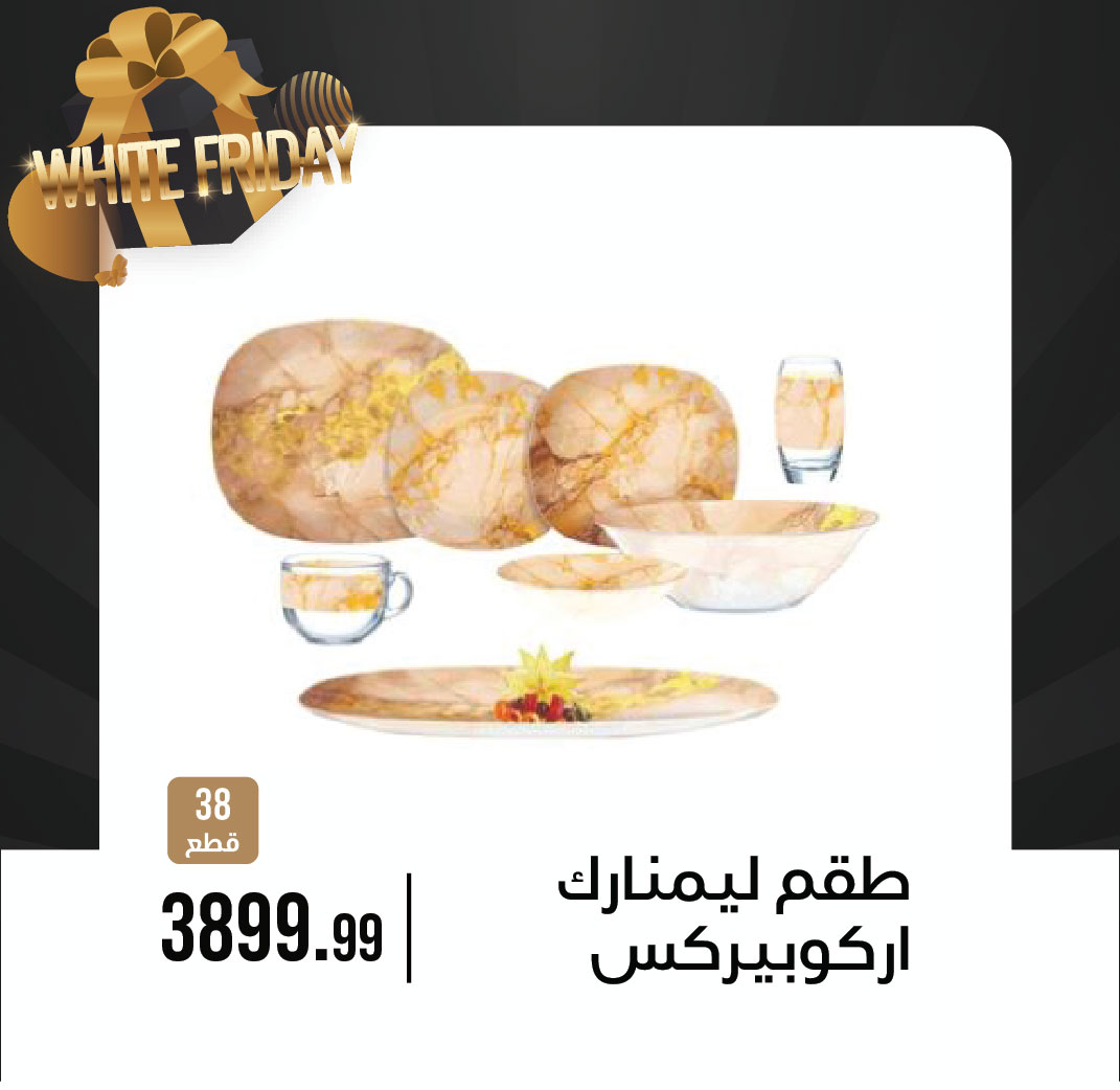 October Center Egypt Offers from 9 to 15 December 2025 White Friday Deals