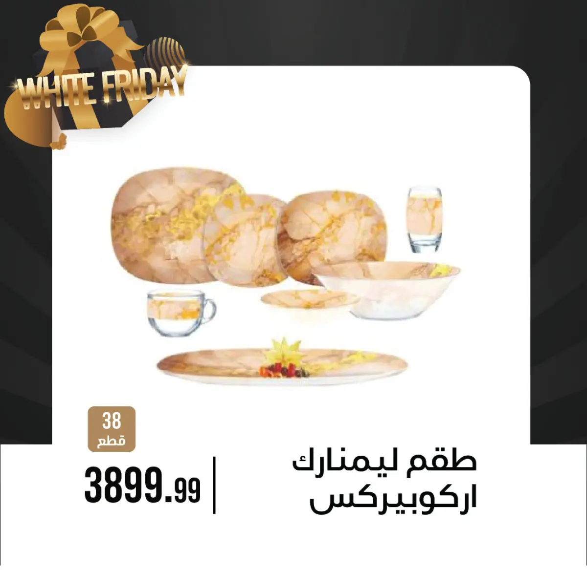 عروض مجموعة 6 أكتوبر للأدوات المنزلية مصر من 9 حتى 15 ديسمبر 2025 عروض الجمعة البيضاء - صفحة 16