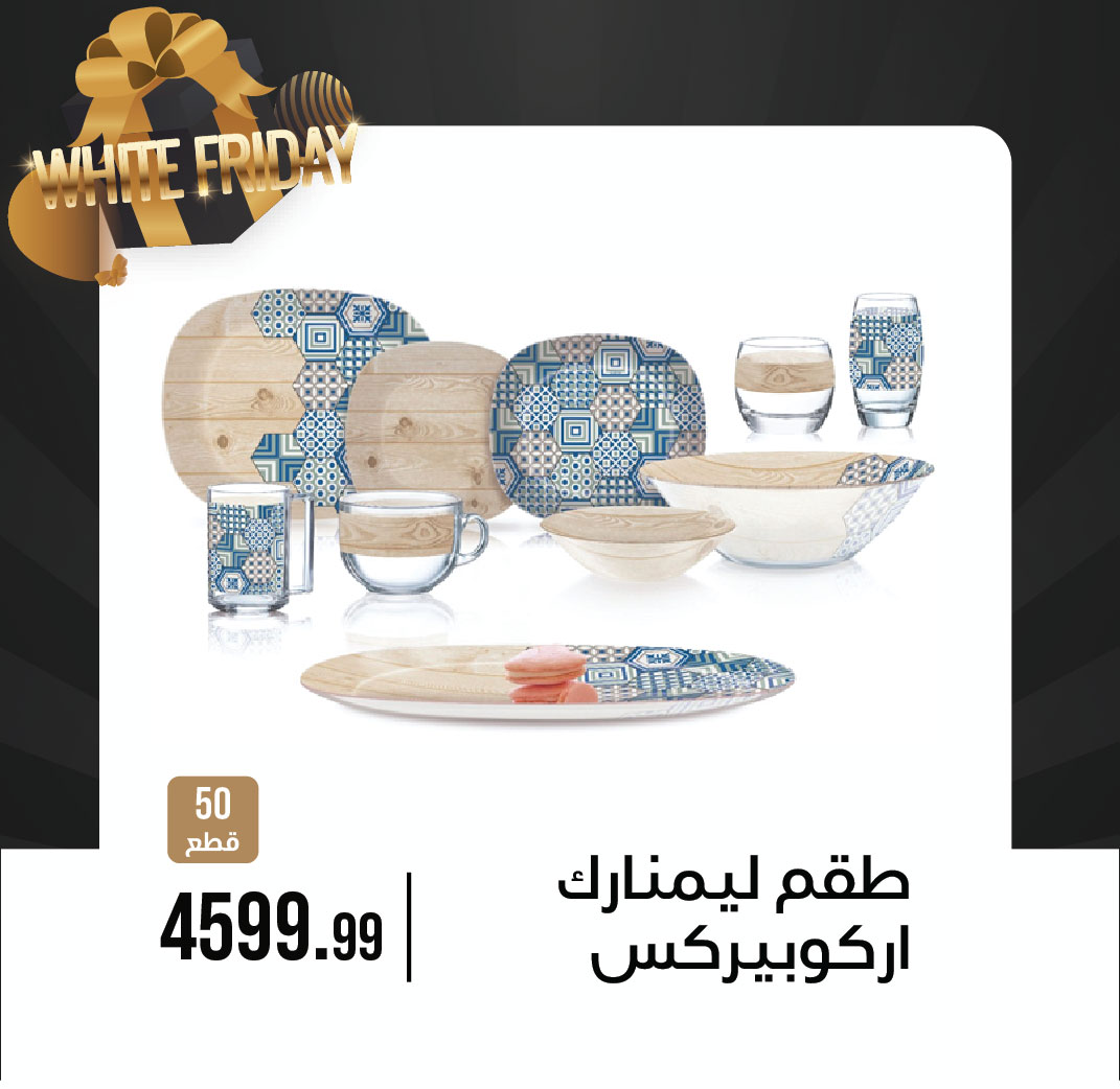 October Center Egypt Offers from 9 to 15 December 2025 White Friday Deals