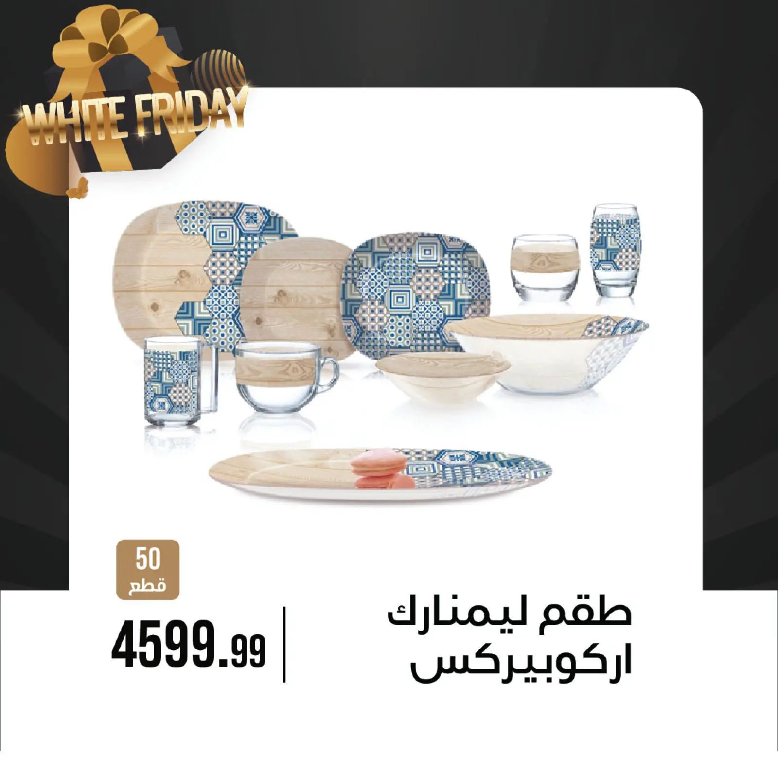 Página 15 en Ofertas del Viernes Blanco en Centro de Octubre Egipto