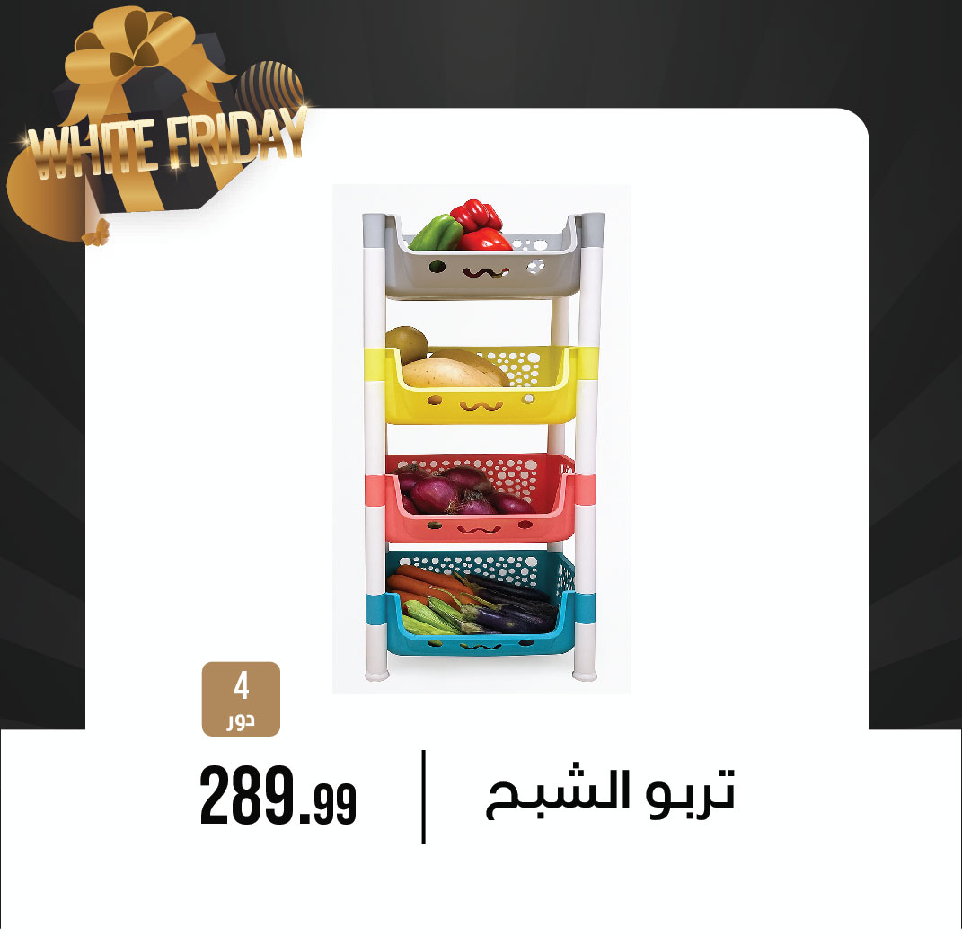 Ofertas de Centro de Octubre Egipto de 9 a 15 diciembre 2025 Ofertas del Viernes Blanco - Página 1