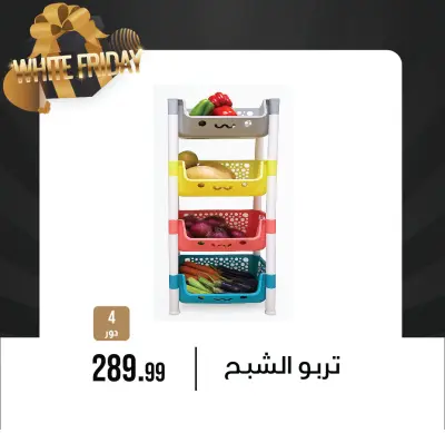 عروض مجموعة 6 أكتوبر للأدوات المنزلية مصر من 9 حتى 15 ديسمبر 2025 عروض الجمعة البيضاء