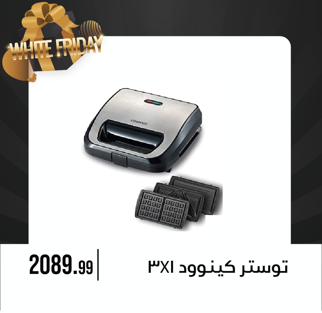 October Center Egypt Offers from 9 to 15 December 2025 White Friday Deals