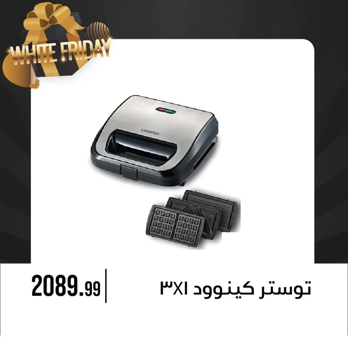 عروض مجموعة 6 أكتوبر للأدوات المنزلية مصر من 9 حتى 15 ديسمبر 2025 عروض الجمعة البيضاء - صفحة 37