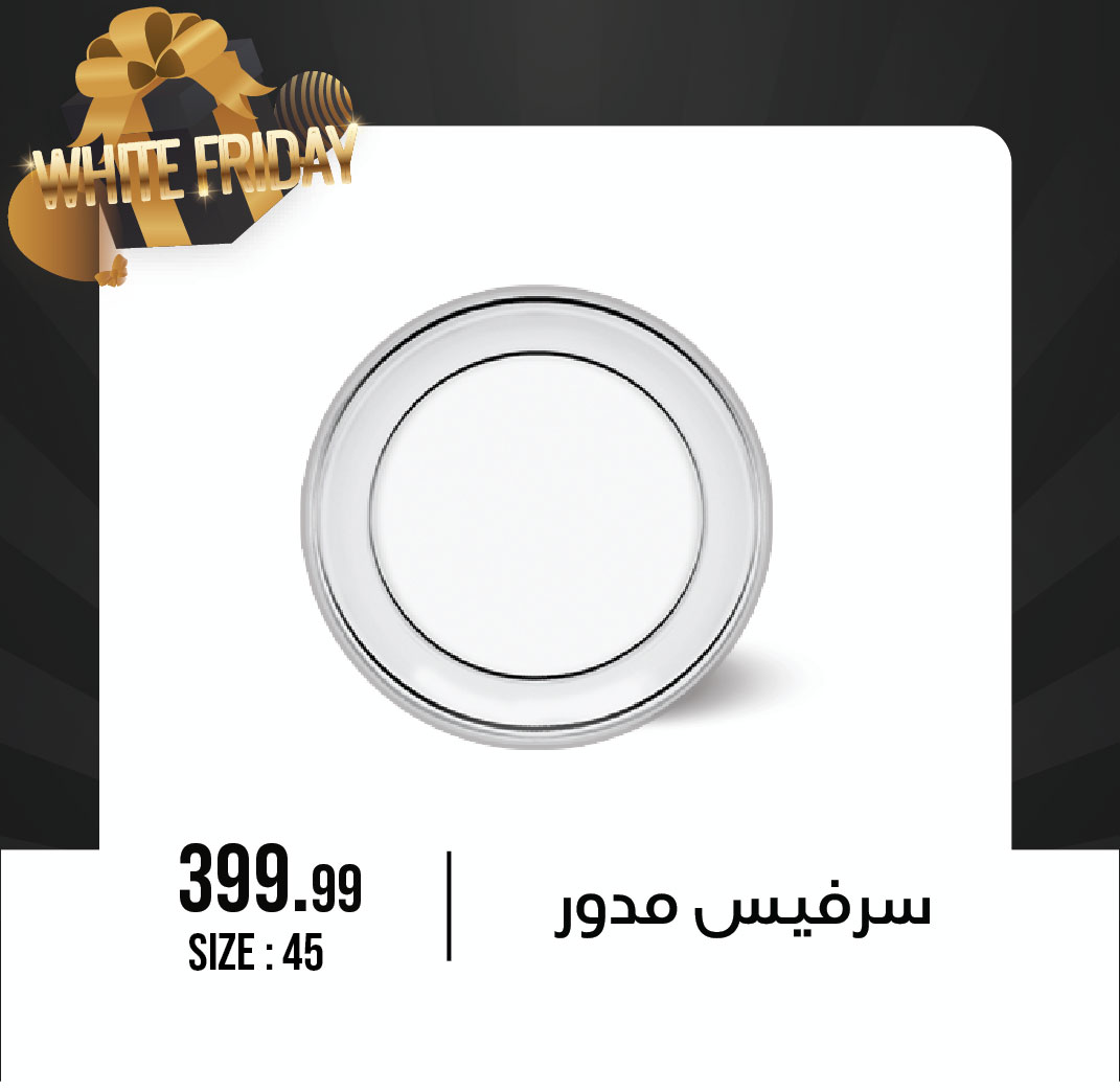 October Center Egypt Offers from 9 to 15 December 2025 White Friday Deals