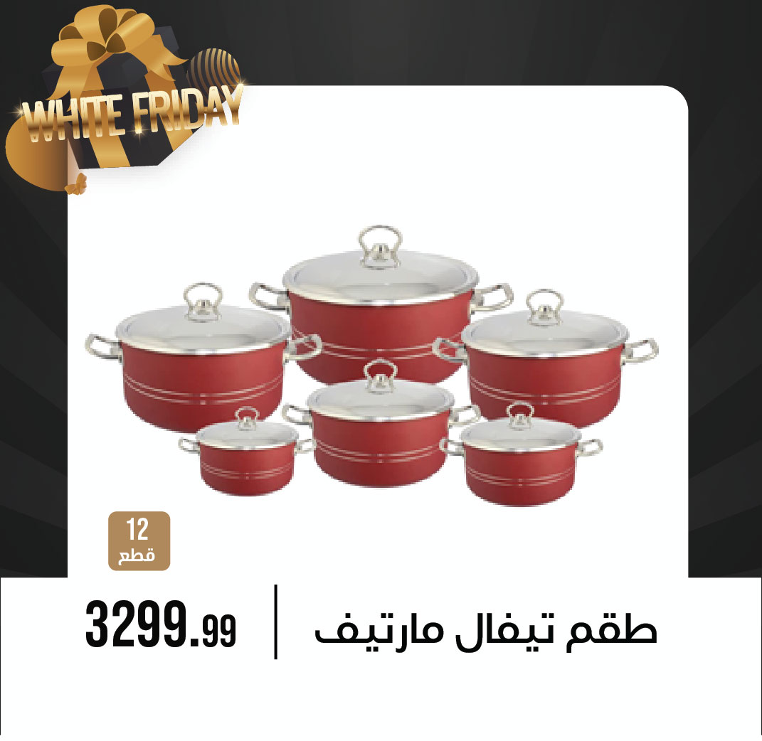 October Center Egypt Offers from 9 to 15 December 2025 White Friday Deals