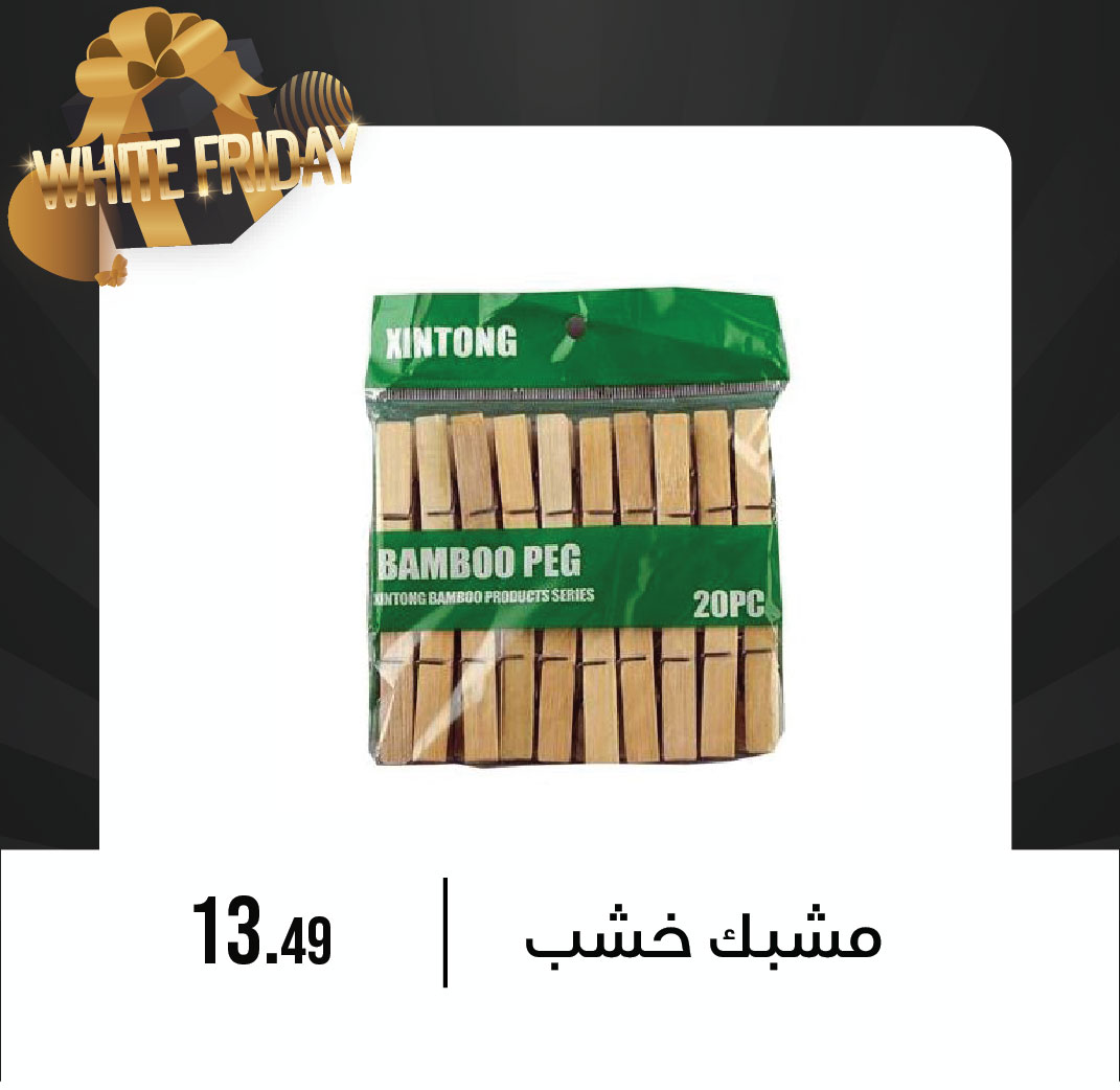 October Center Egypt Offers from 9 to 15 December 2025 White Friday Deals