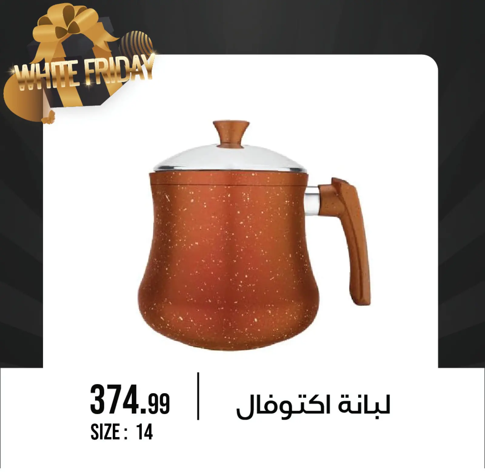 Página 31 en Ofertas del Viernes Blanco en Centro de Octubre Egipto