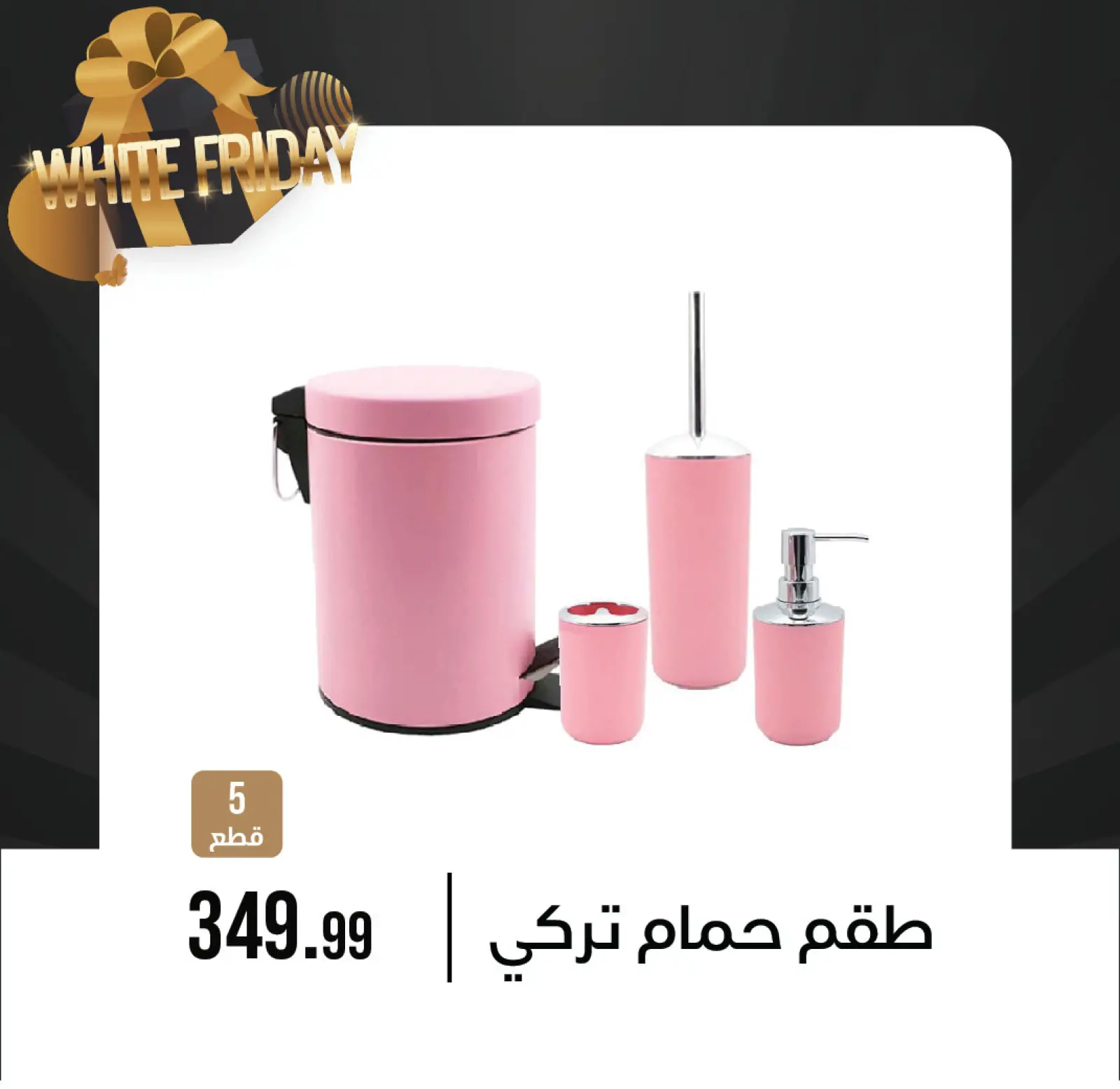 Página 49 en Ofertas del Viernes Blanco en Centro de Octubre Egipto