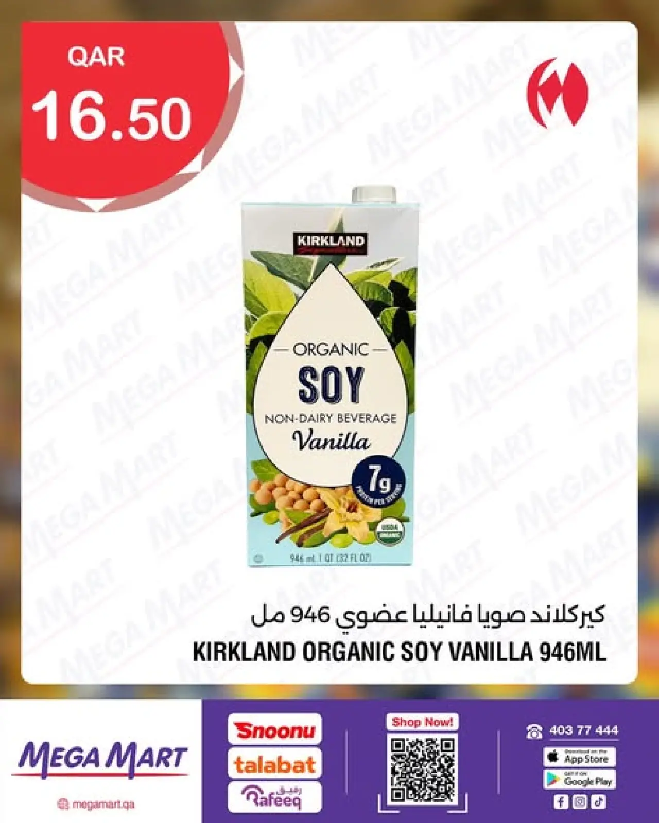 Página 1 en Ofertas de Producto Orgánico Kirkland en Mega mercado Katar