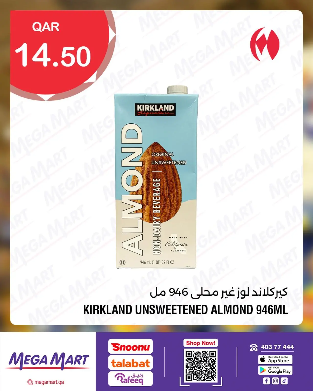 Página 2 en Ofertas de Producto Orgánico Kirkland en Mega mercado Katar