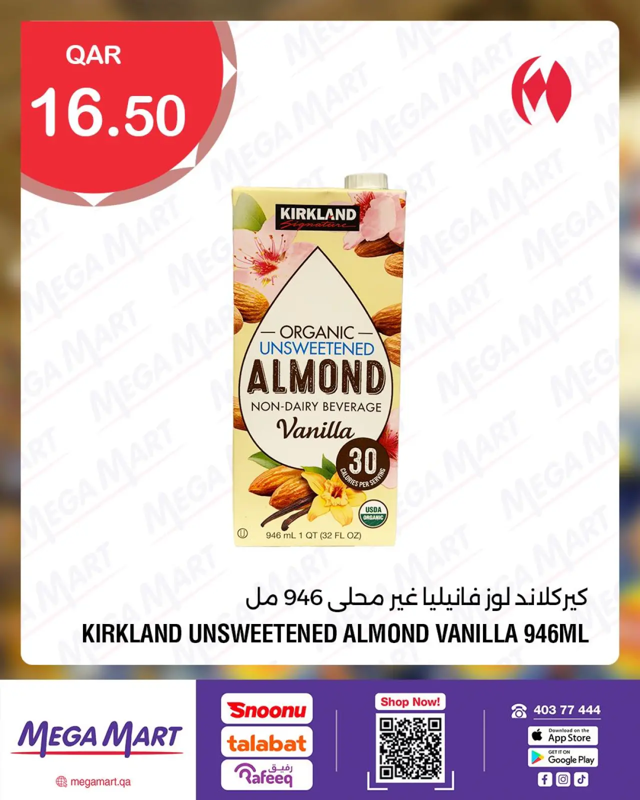 Página 3 en Ofertas de Producto Orgánico Kirkland en Mega mercado Katar