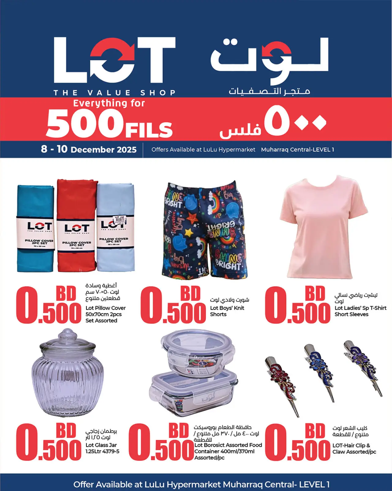 صفحة 1 ضمن عروض 500 فلس في لوت البحرين