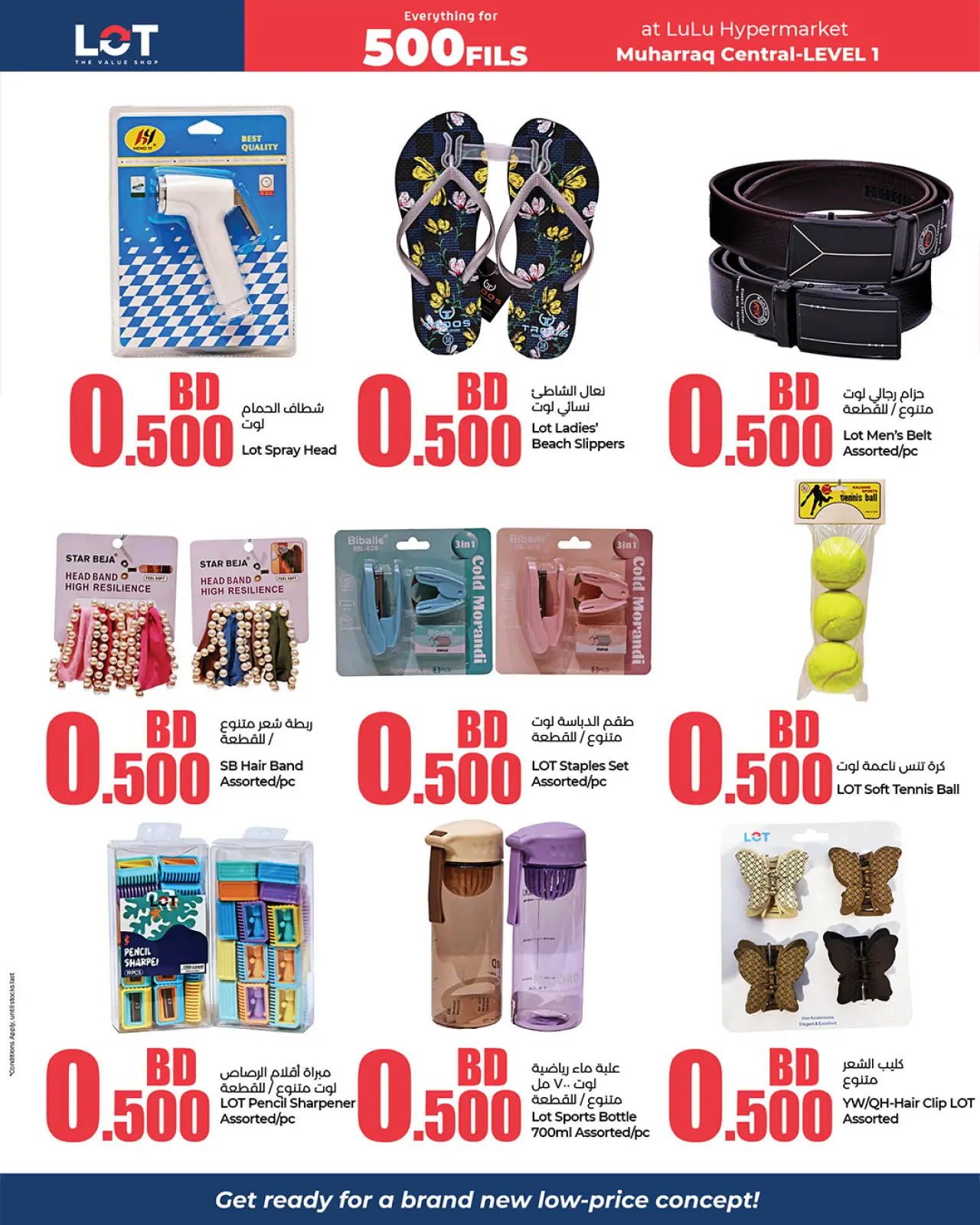 صفحة 3 ضمن عروض 500 فلس في لوت البحرين