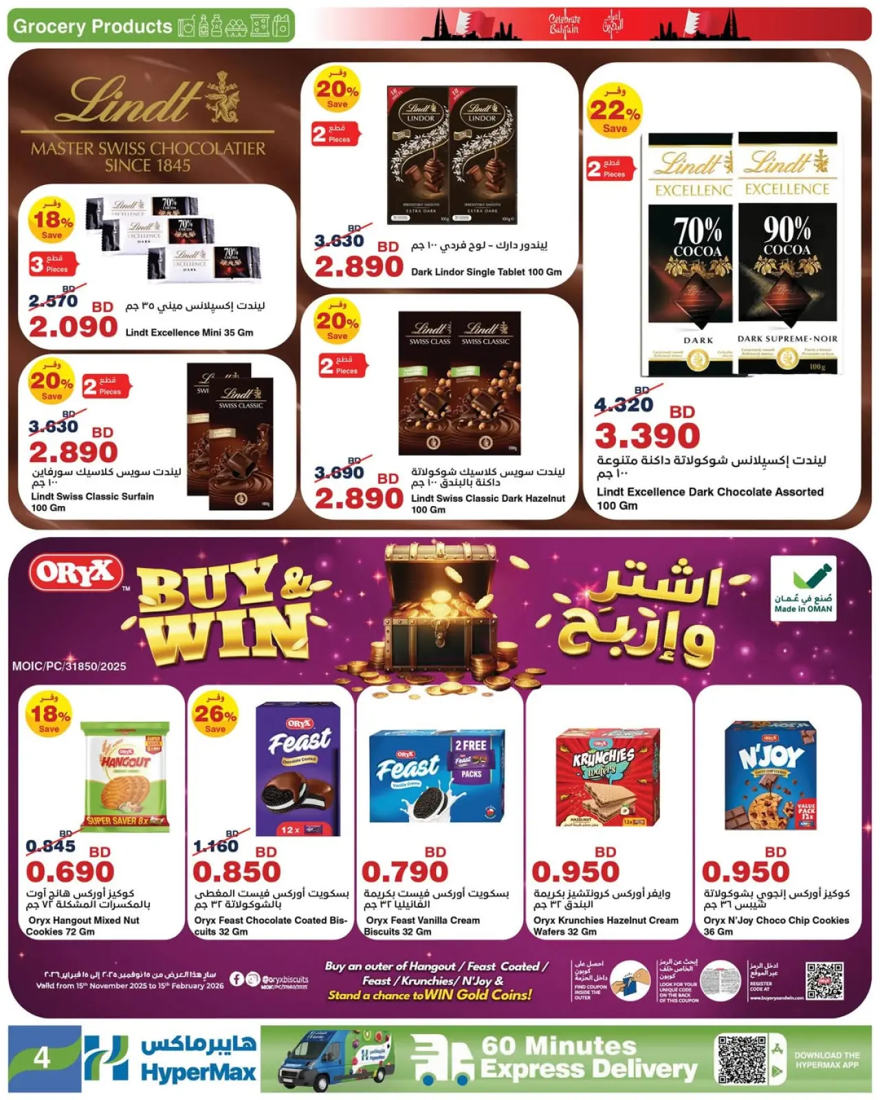 Página 16 en Ofertas de vacaciones en Baréin en HyperMax Bahréin