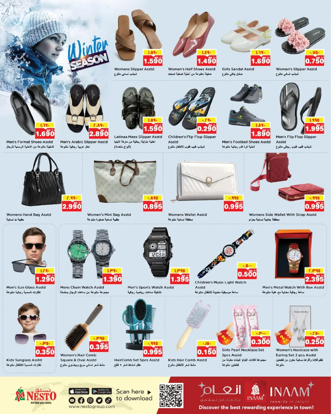 Page 14 in Winter Offers at Nesto Kuwait