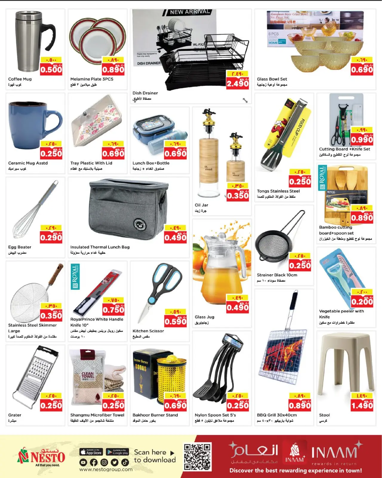 Page 18 in Winter Offers at Nesto Kuwait