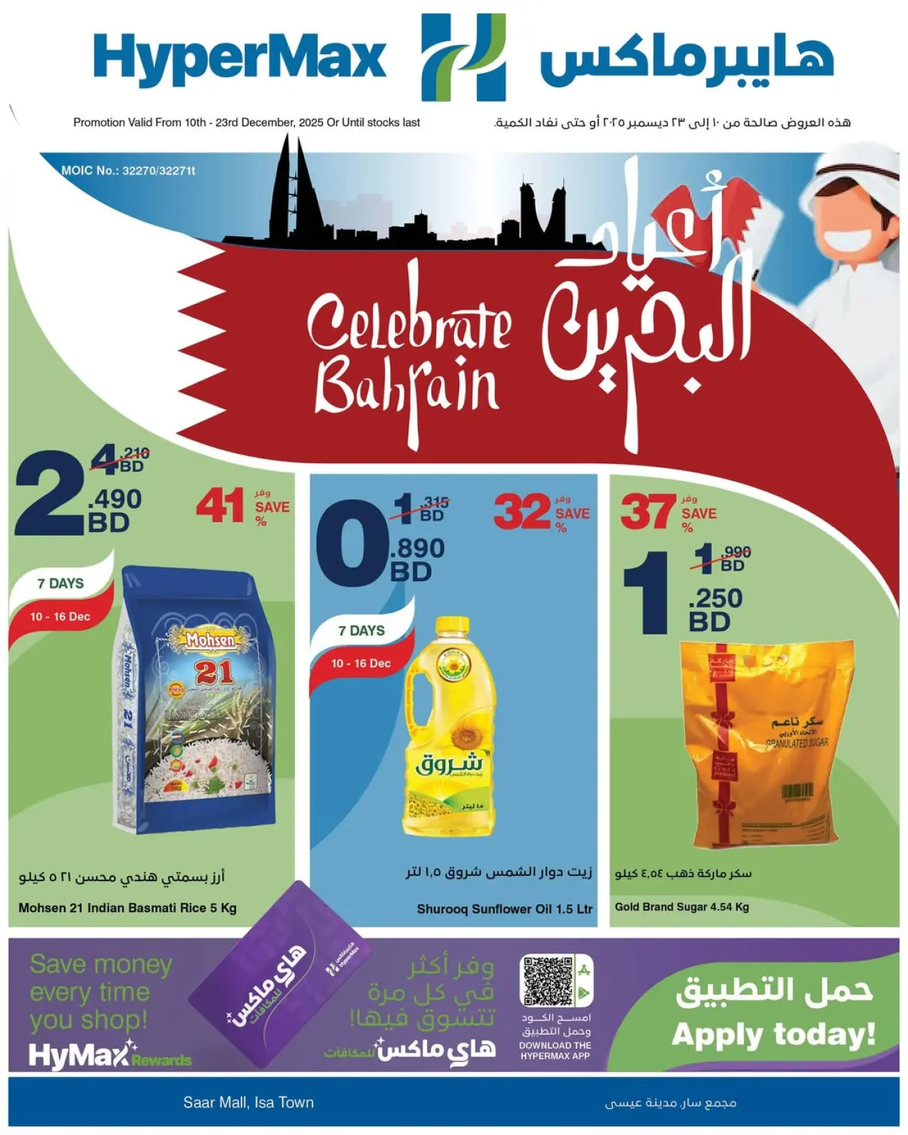 Página 1 en Ofertas de vacaciones en Baréin en HyperMax Bahréin