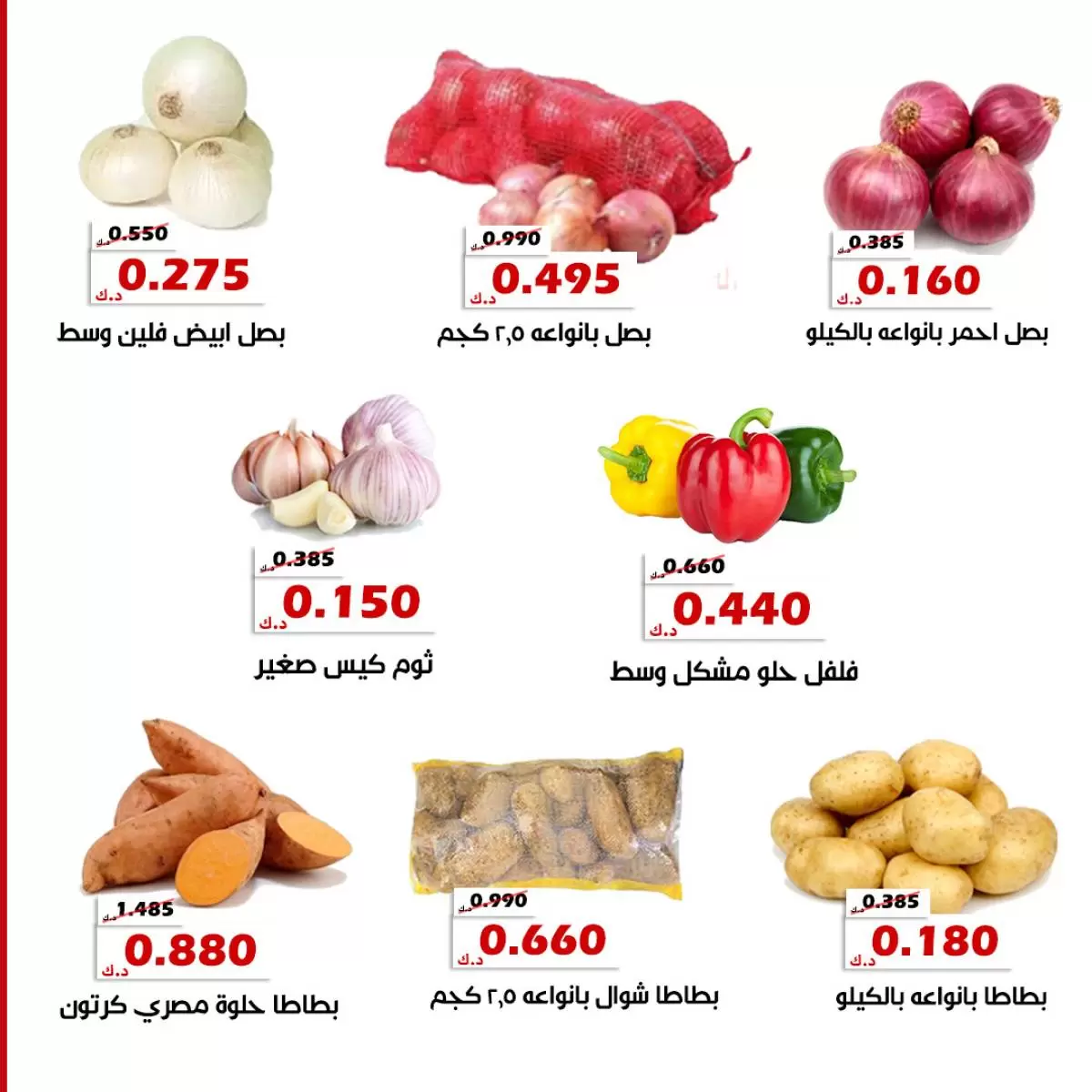 عروض جمعية الخالدية التعاونية الكويت من 9 حتى 10 ديسمبر 2025 عرض الخضار والفواكه