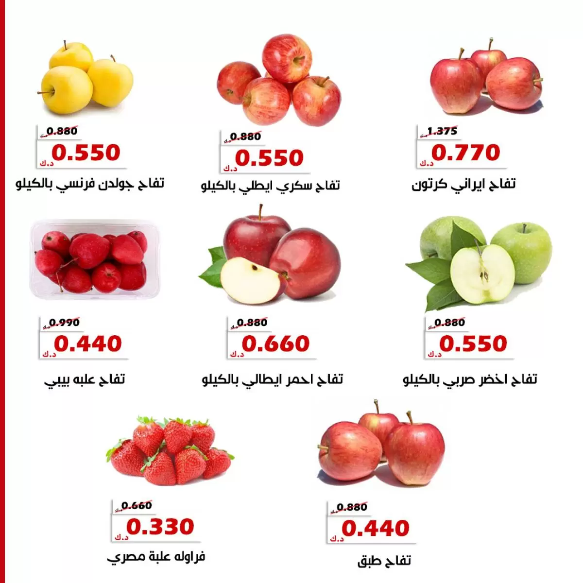 عروض جمعية الخالدية التعاونية الكويت من 9 حتى 10 ديسمبر 2025 عرض الخضار والفواكه