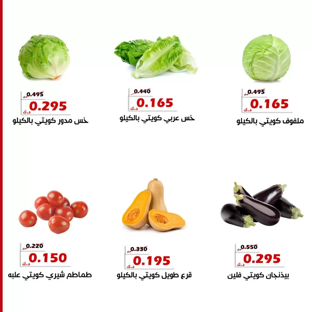 عروض جمعية الخالدية التعاونية الكويت من 9 حتى 10 ديسمبر 2025 عرض الخضار والفواكه